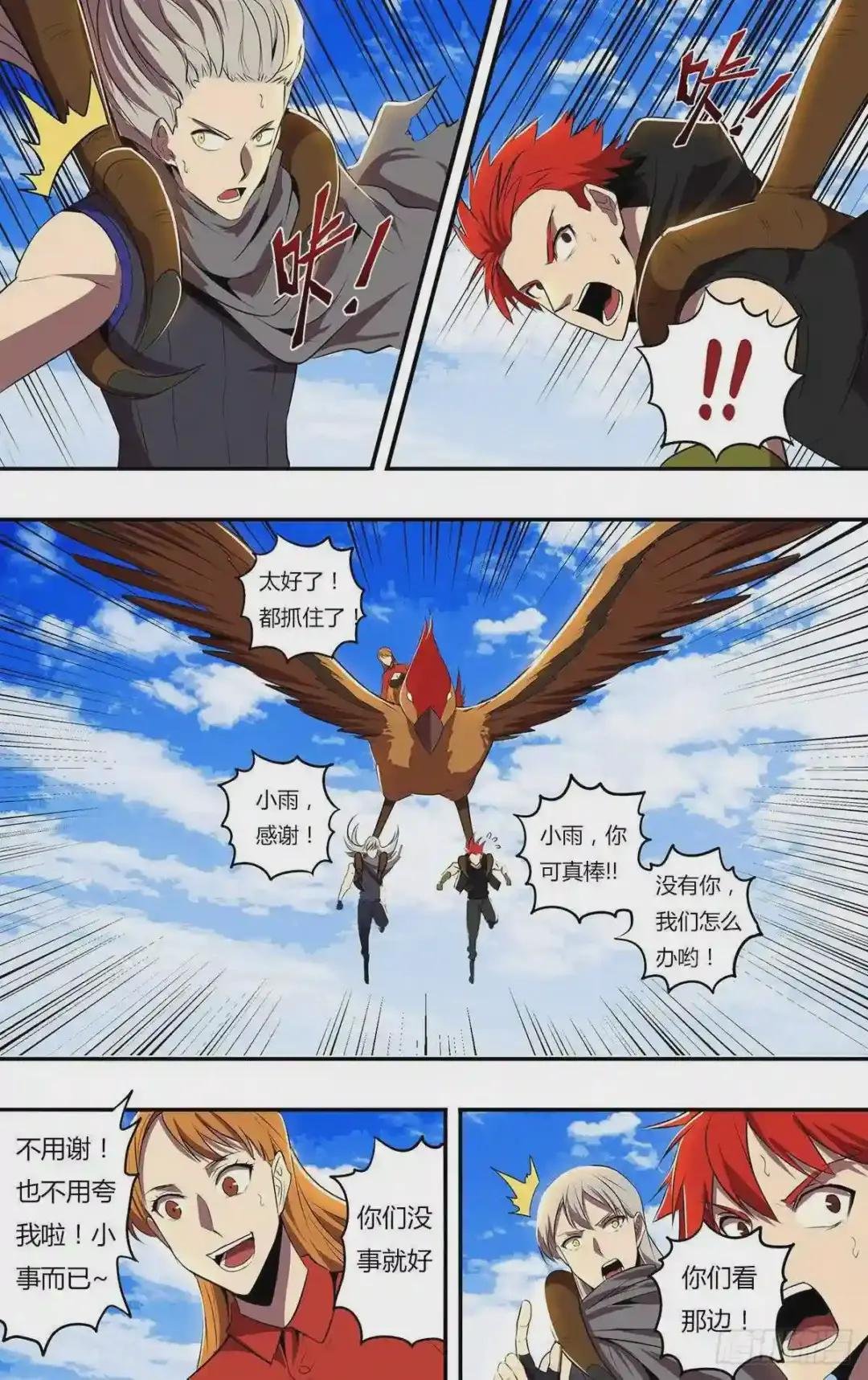 第189话 幻之岛