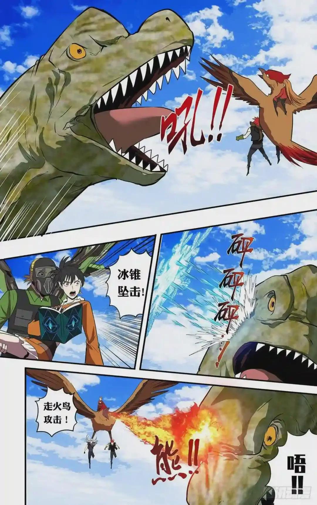 第189话 幻之岛