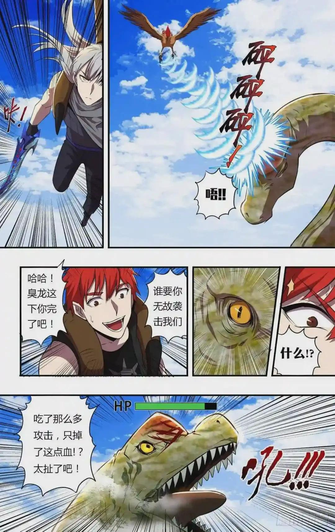 第189话 幻之岛