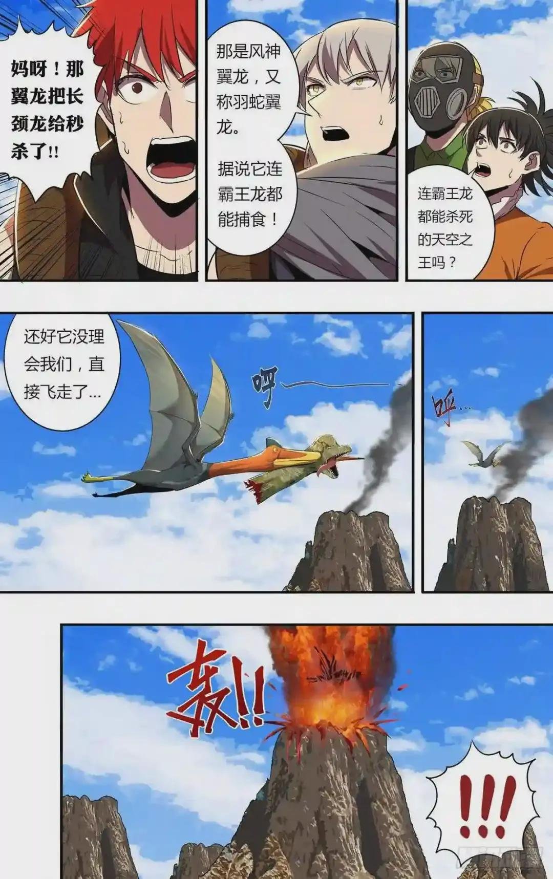 第189话 幻之岛