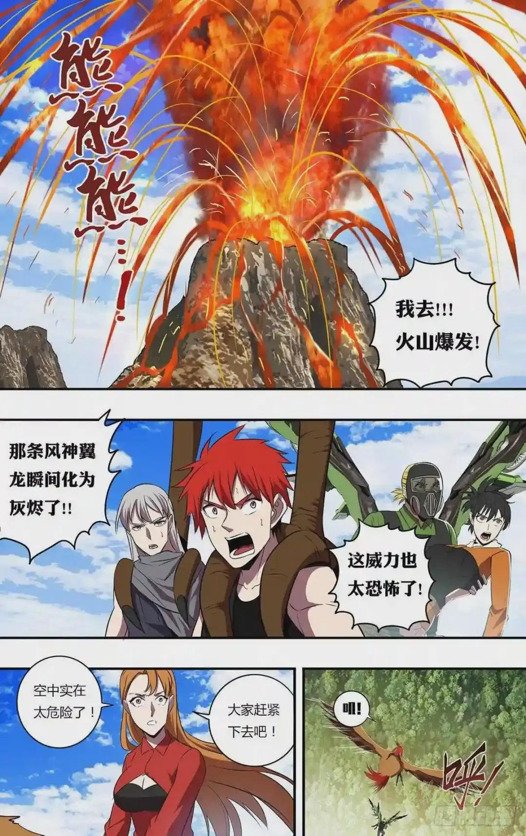 第190话