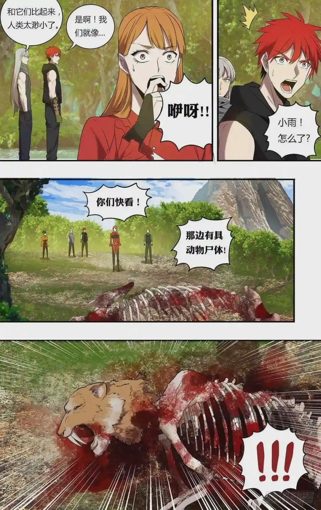 第190话