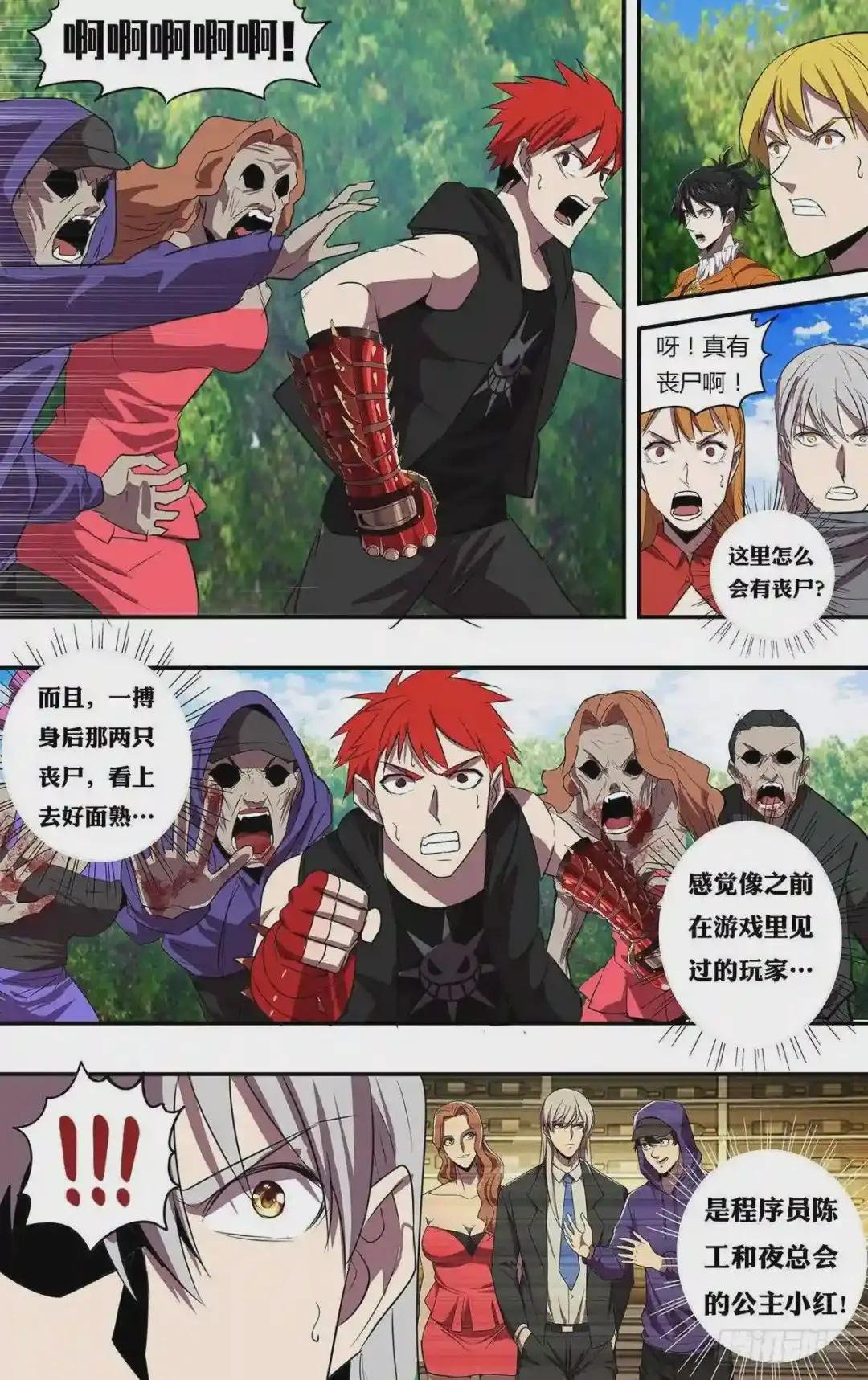 第190话