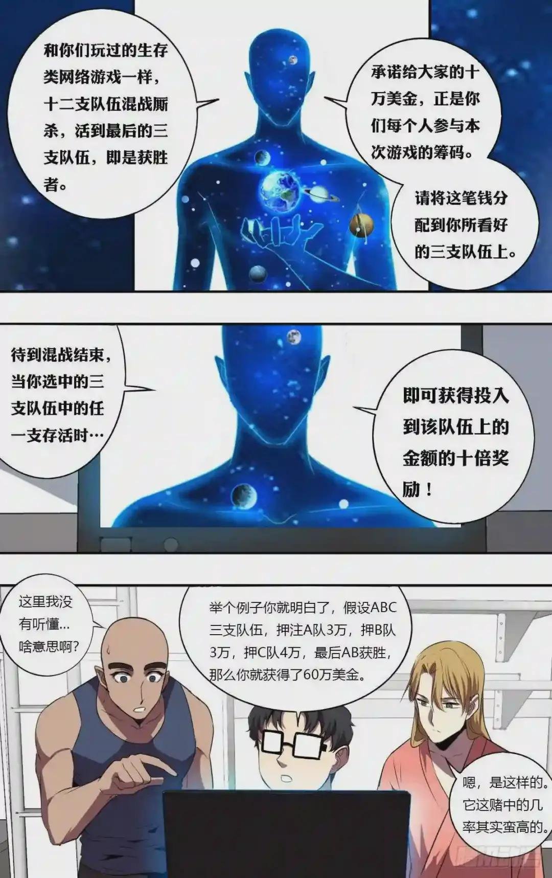 第192话