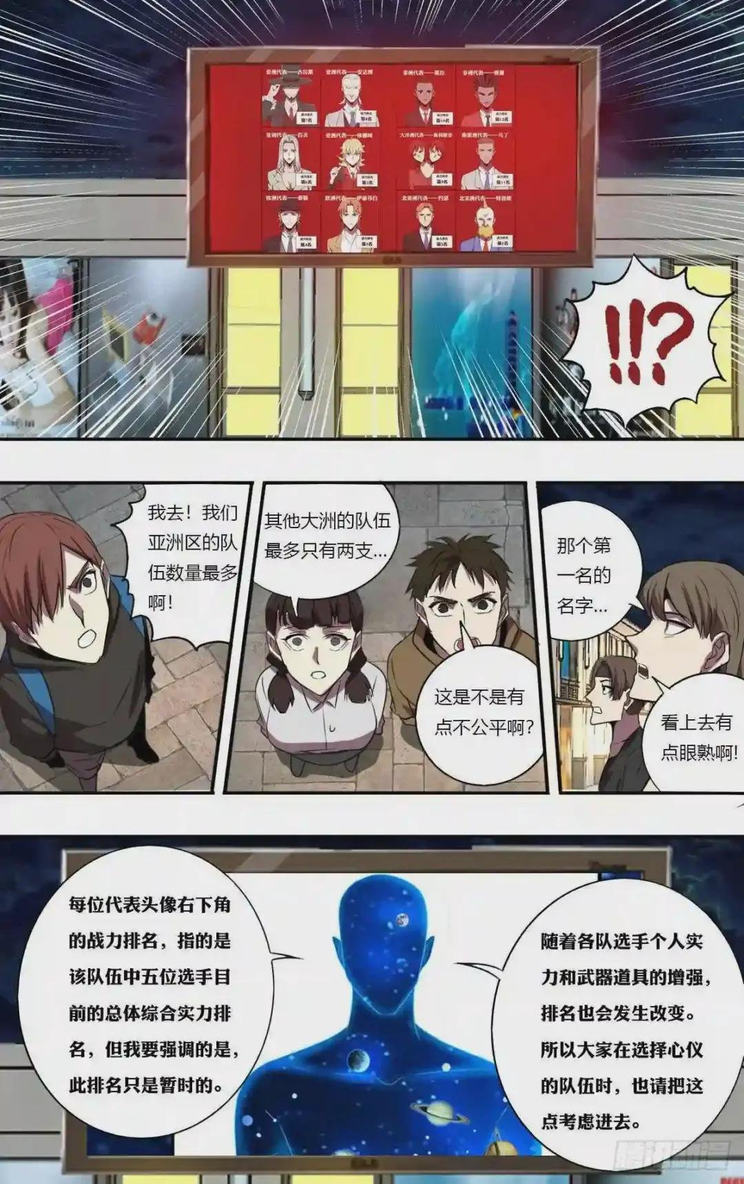 第192话