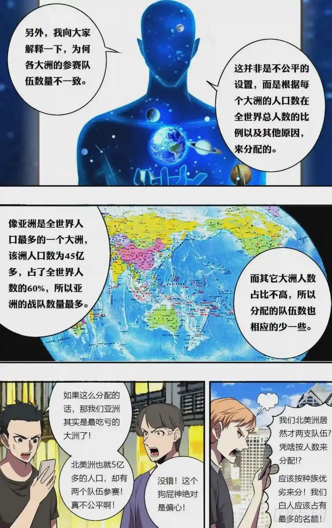第192话