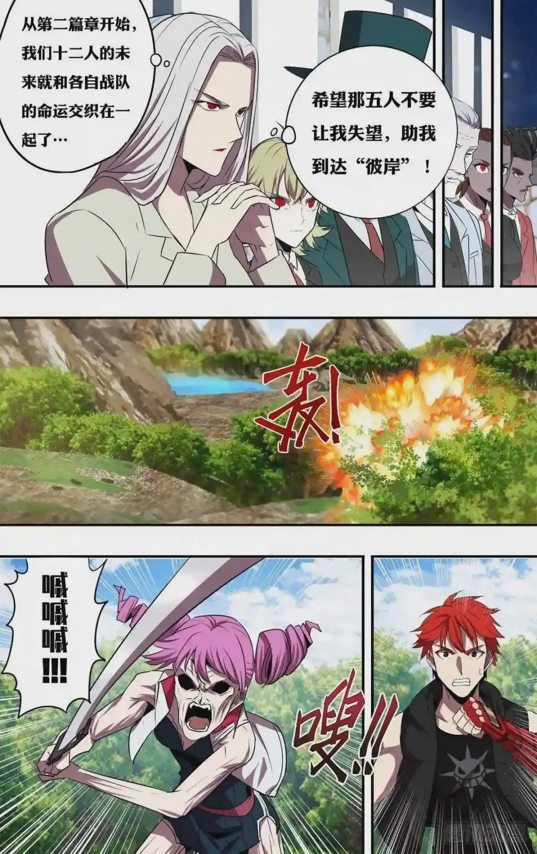 第193话