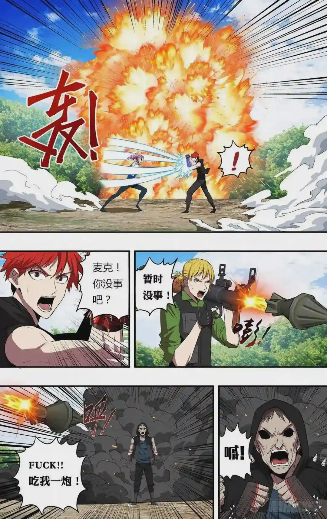 第194话