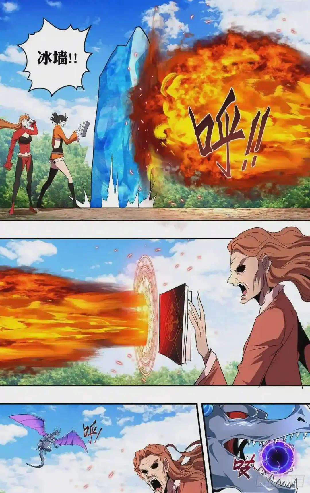 第194话