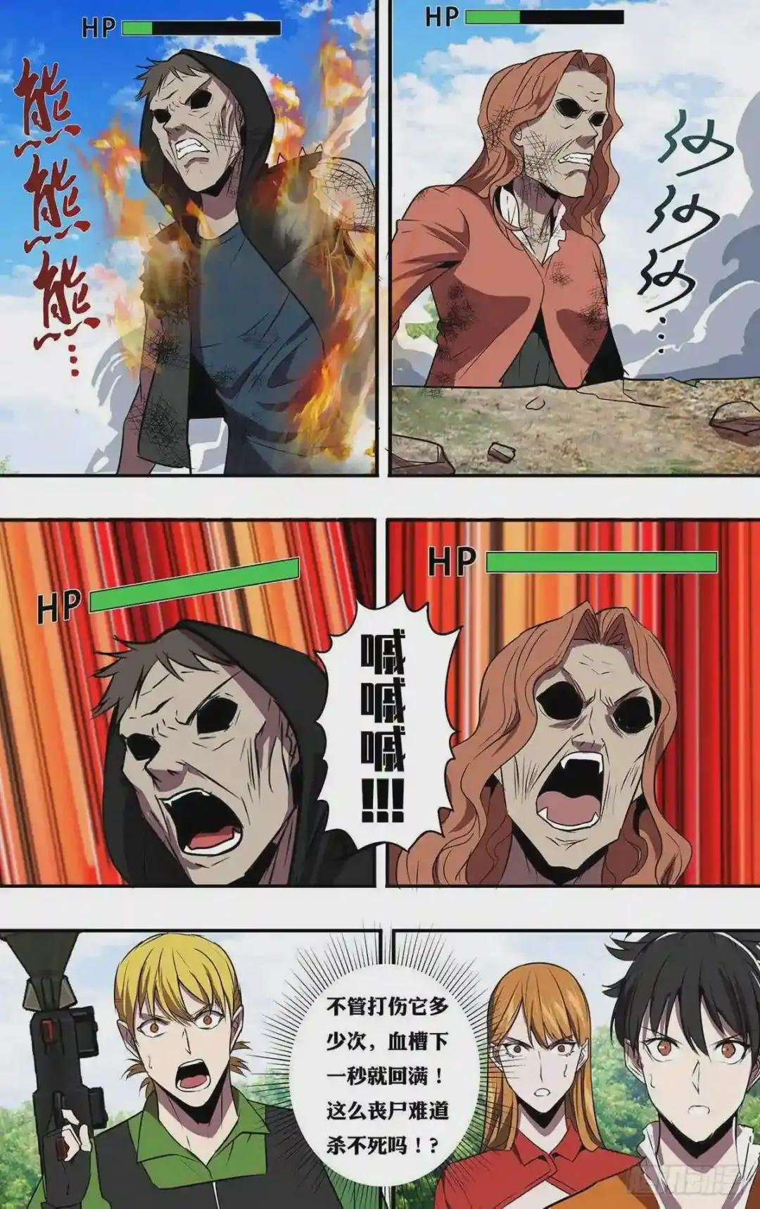 第194话