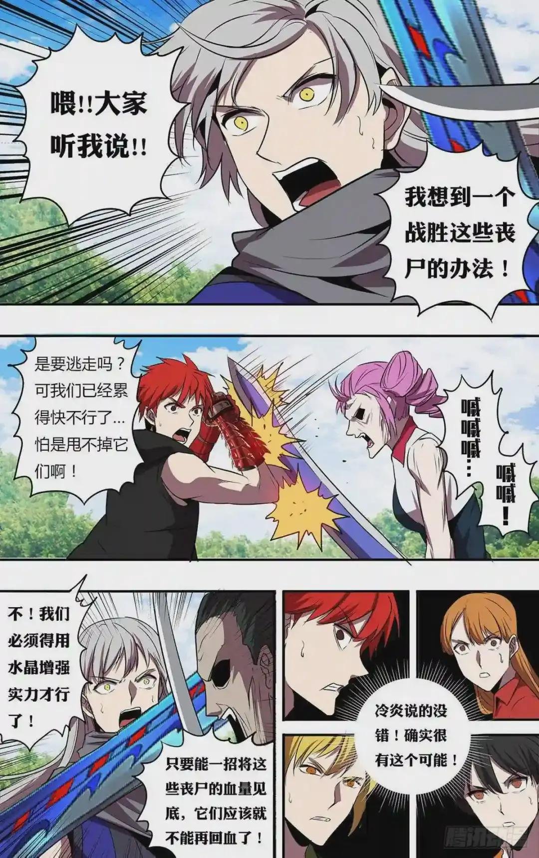 第194话