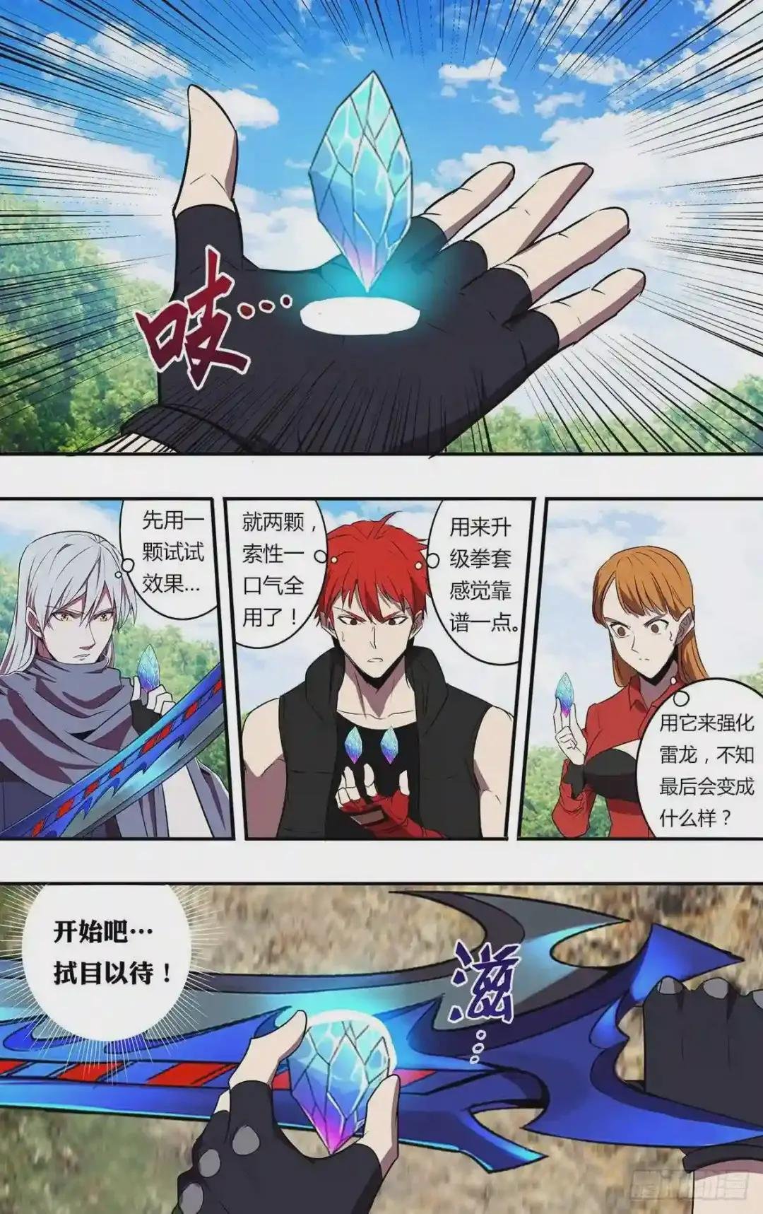 第194话