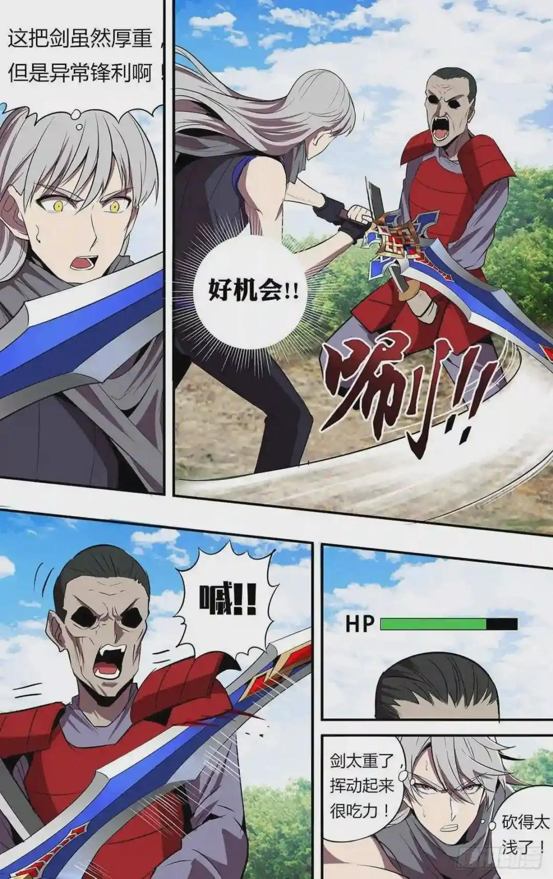 第195话