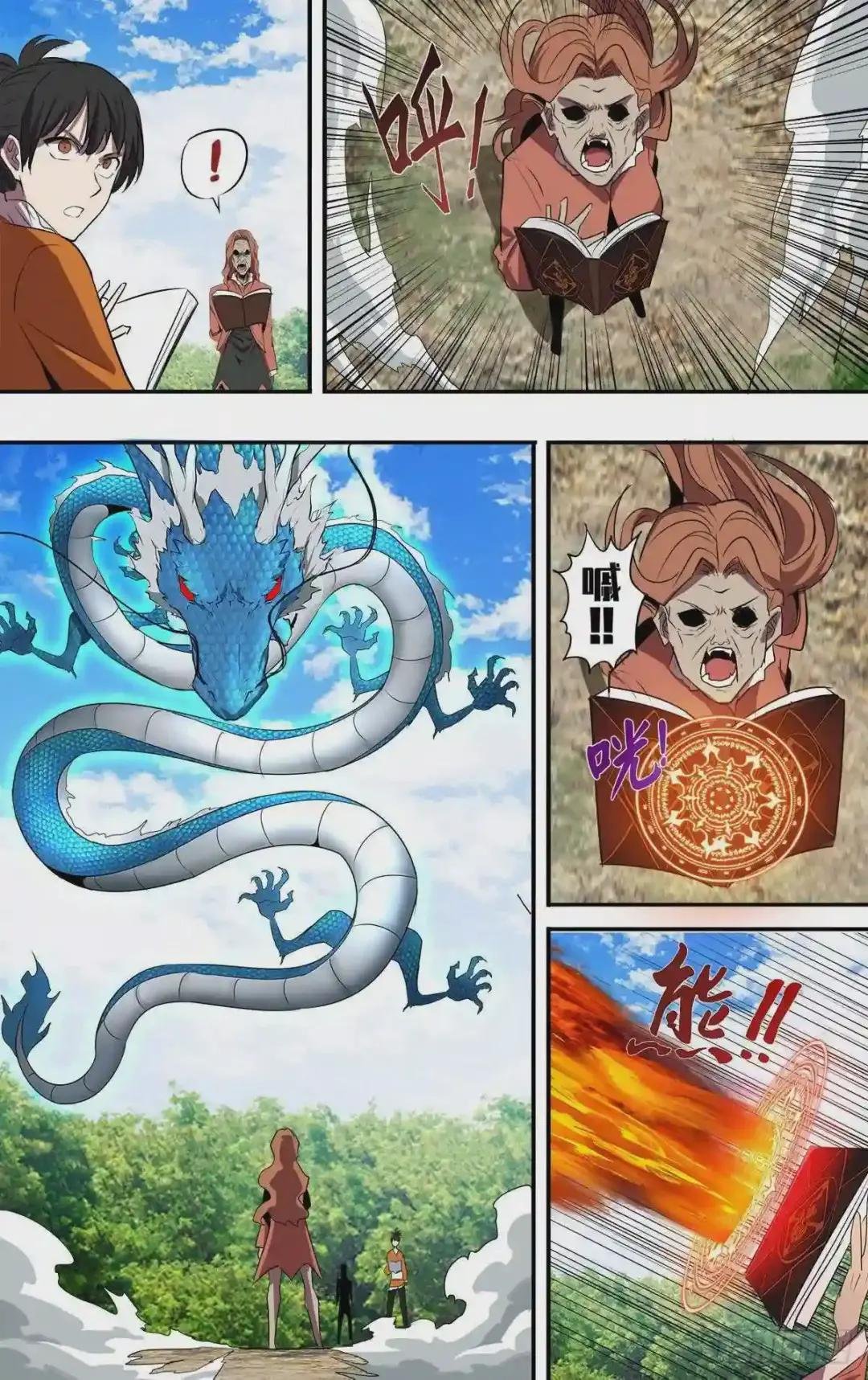 第195话
