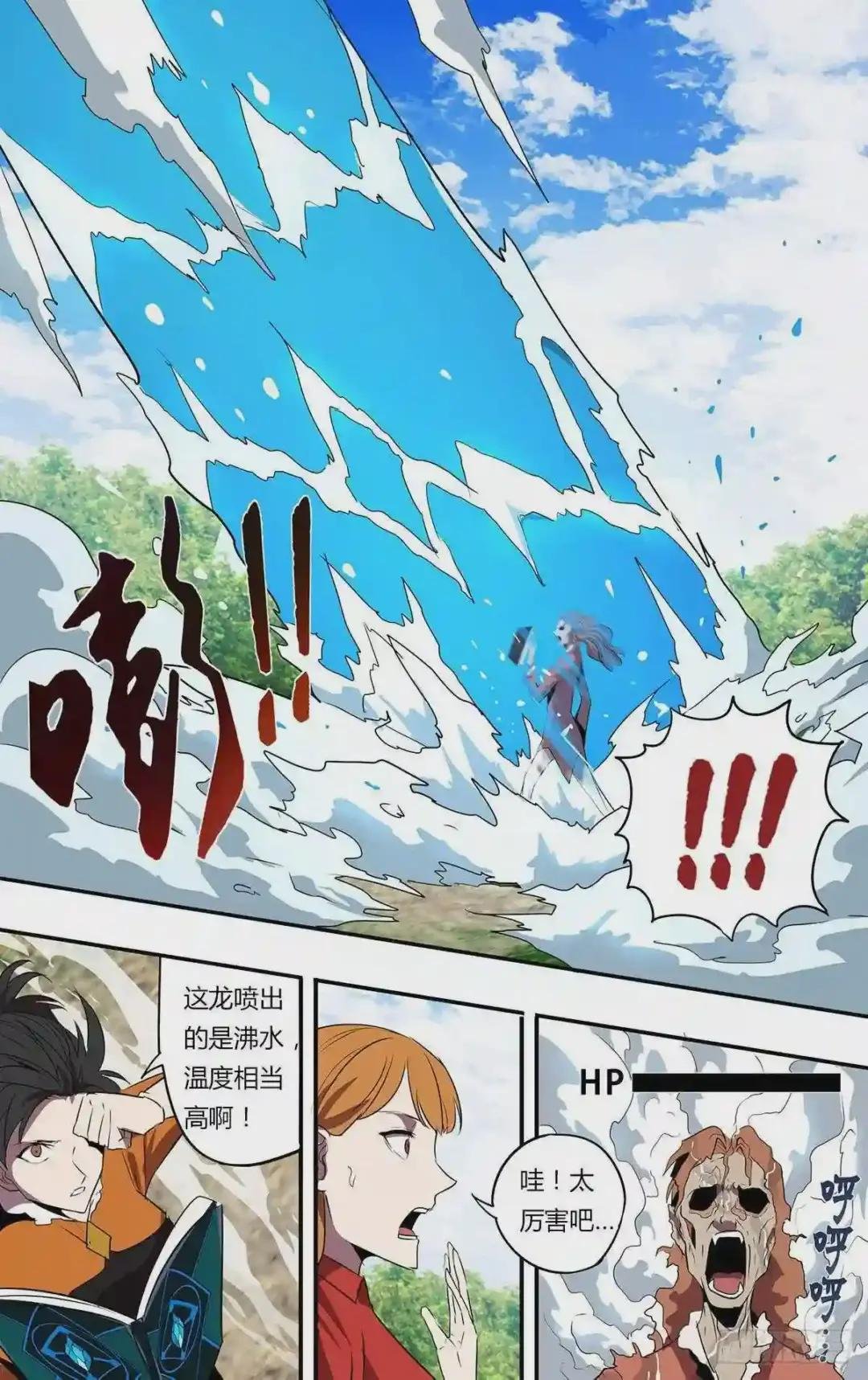 第195话