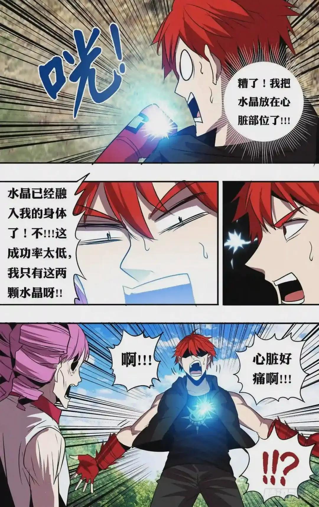 第195话