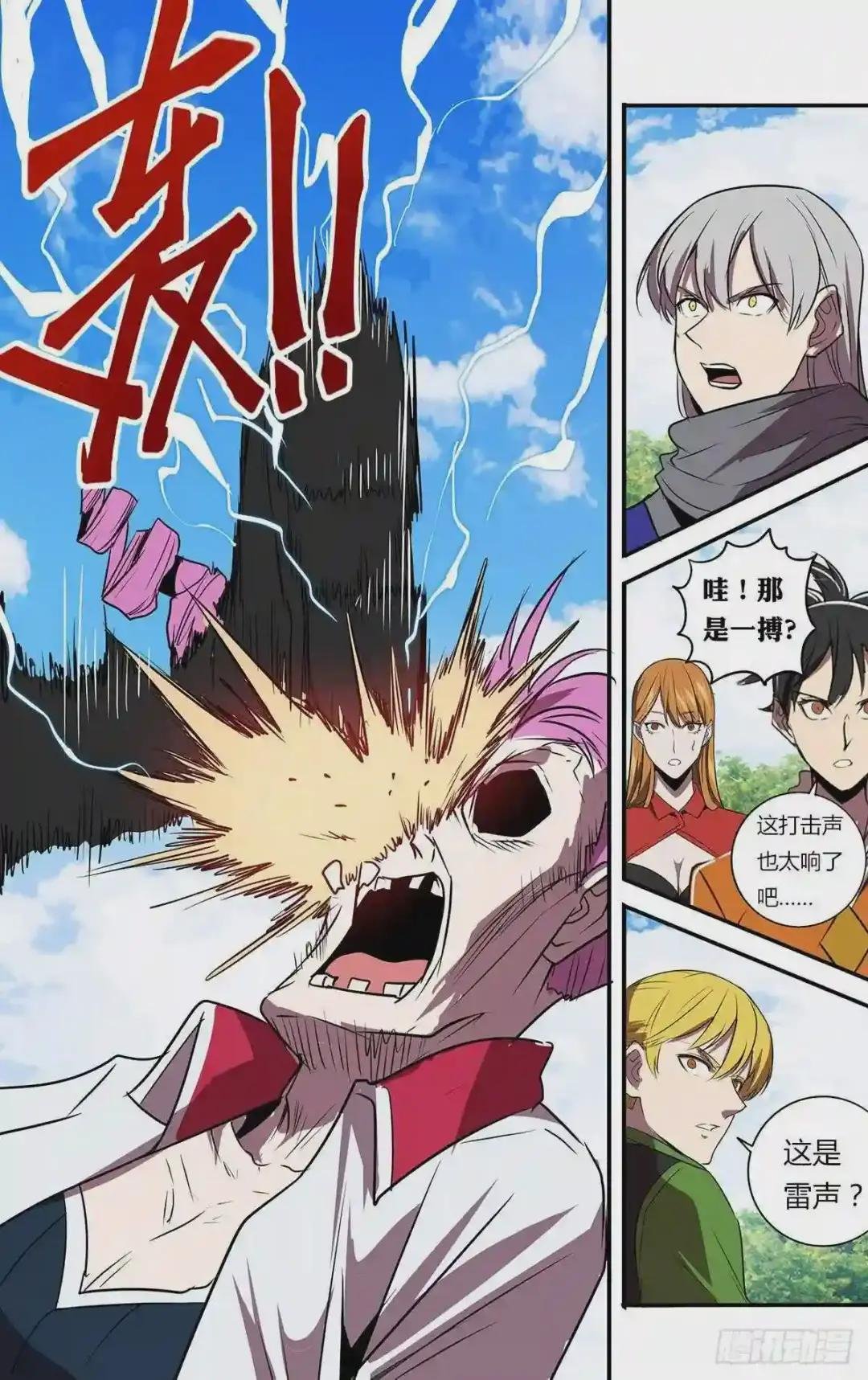 第197话