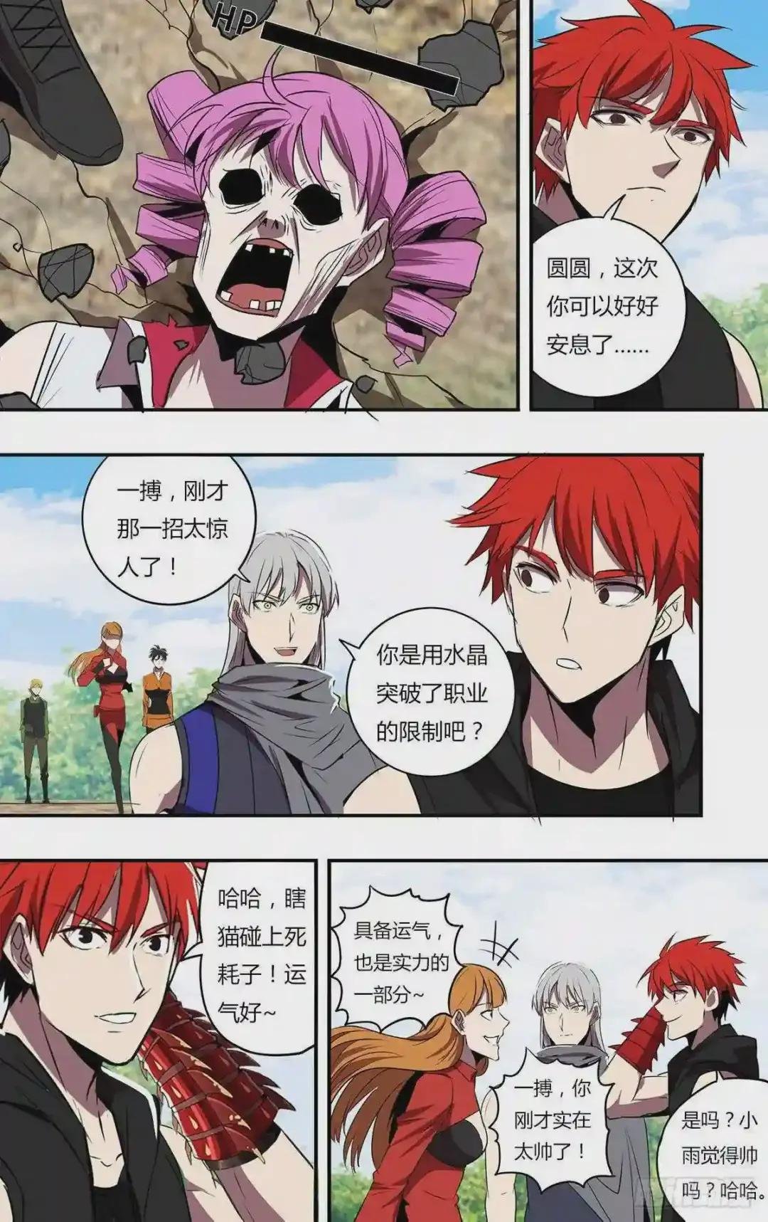 第197话