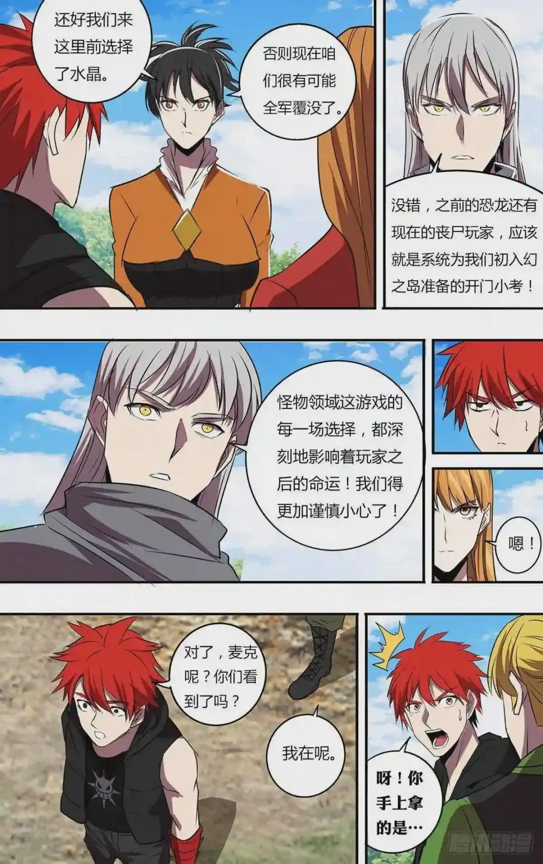 第197话