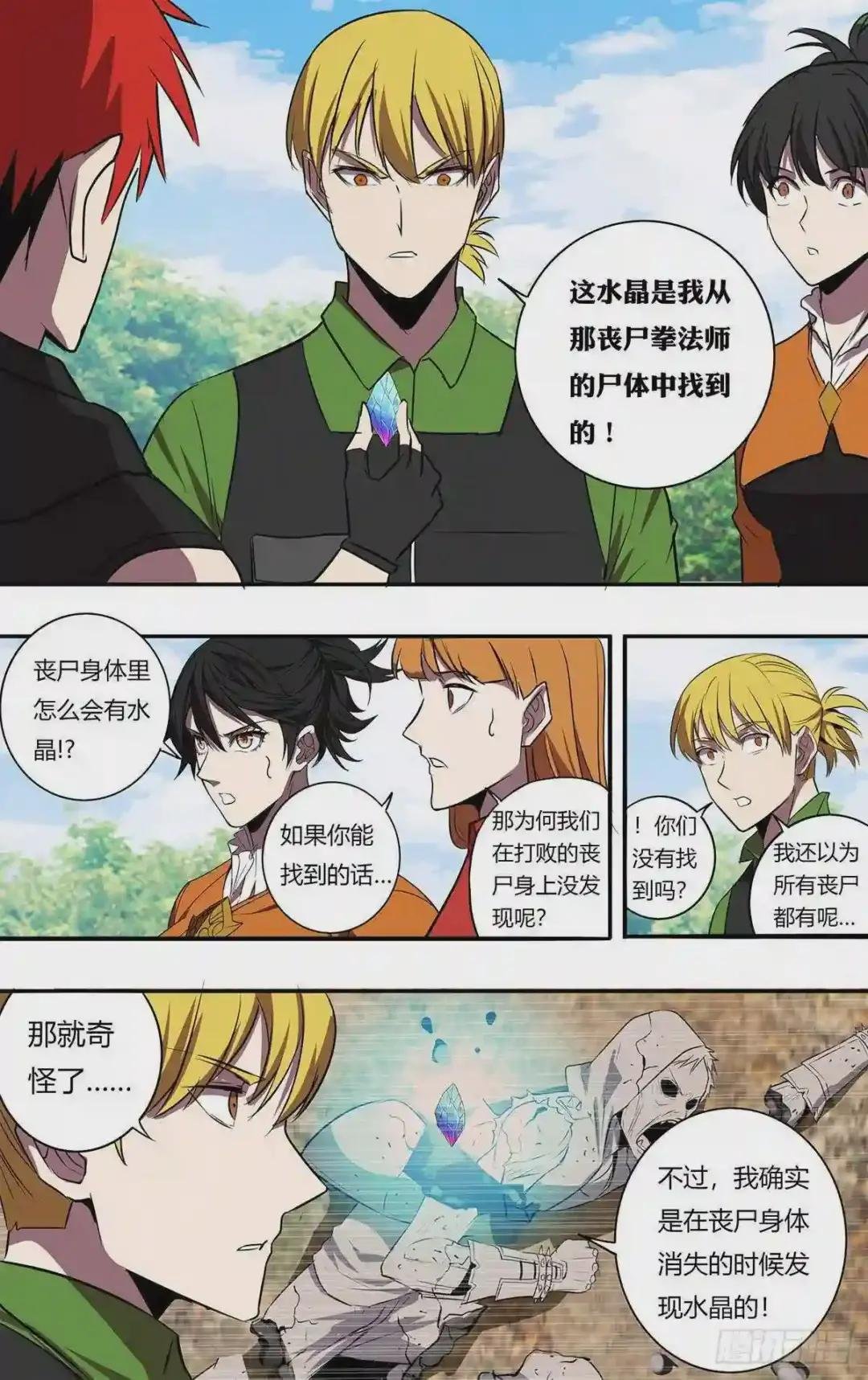 第197话