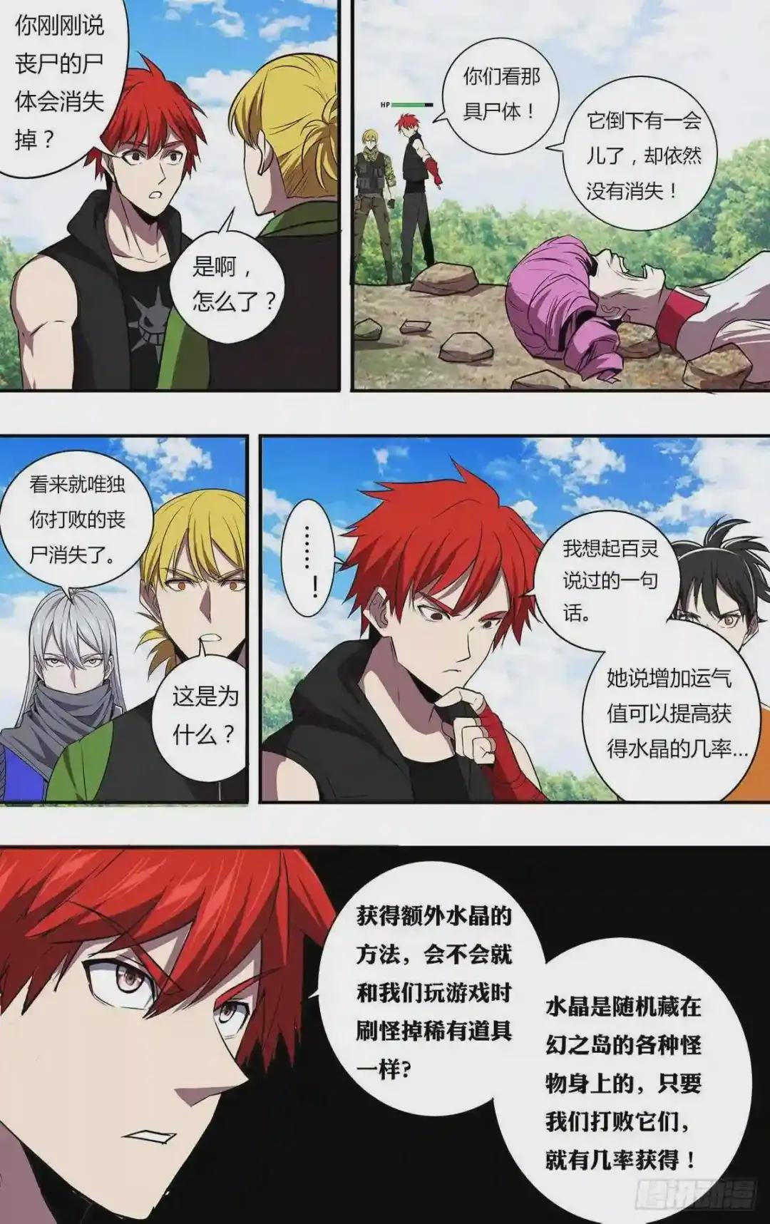 第197话