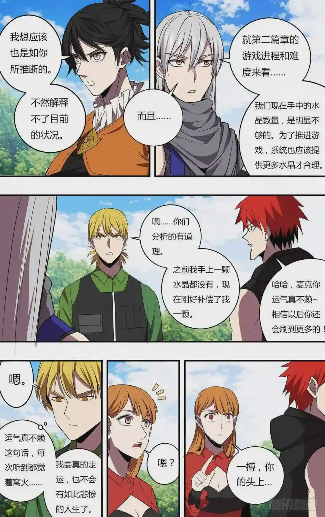 第197话