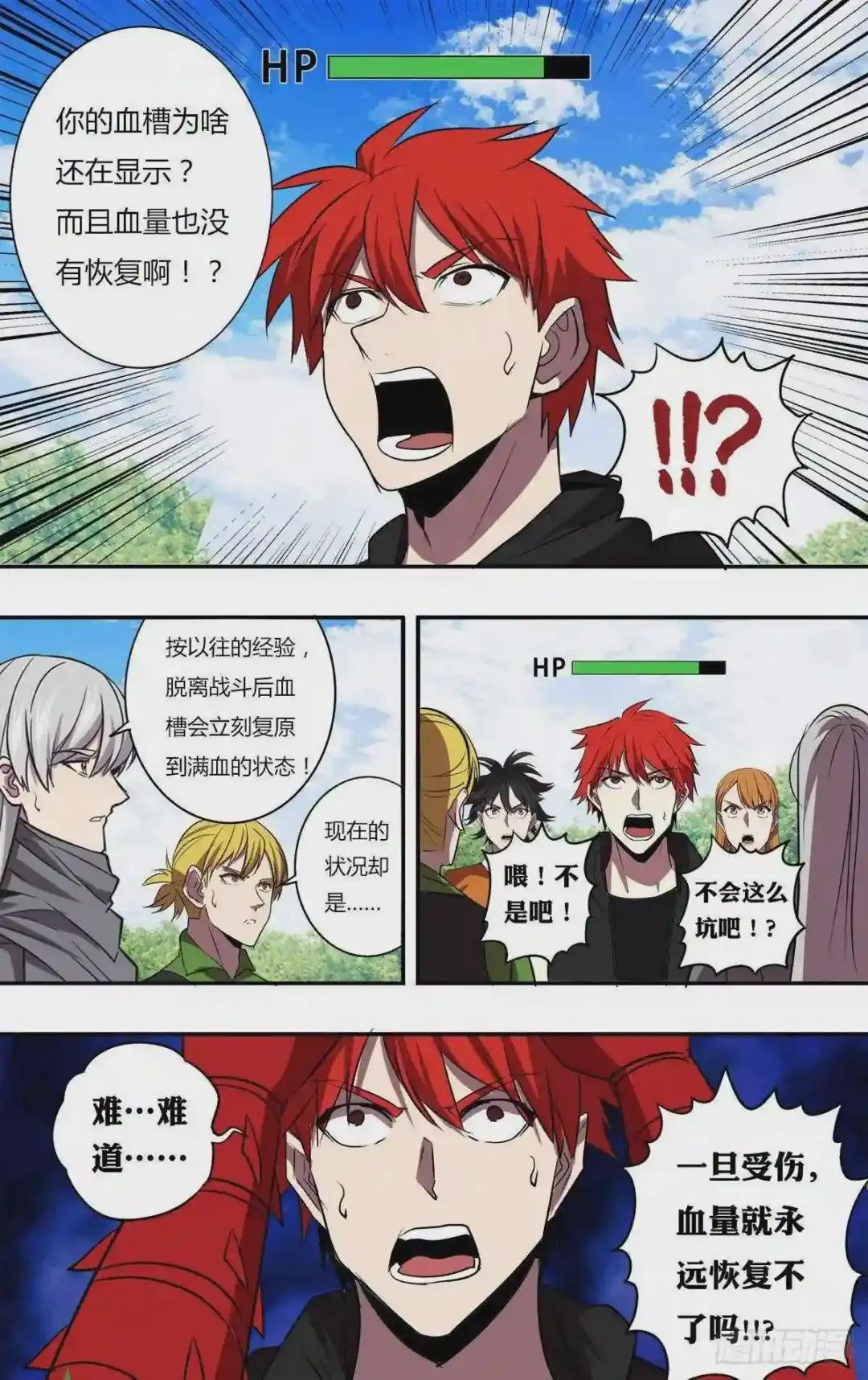 第197话