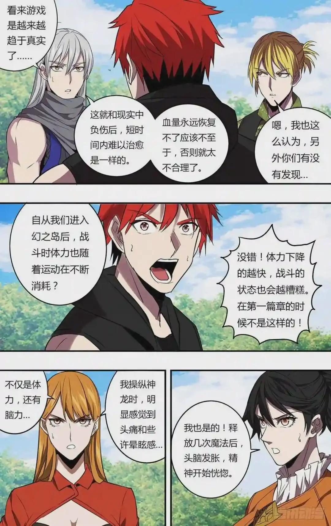 第198话 选择
