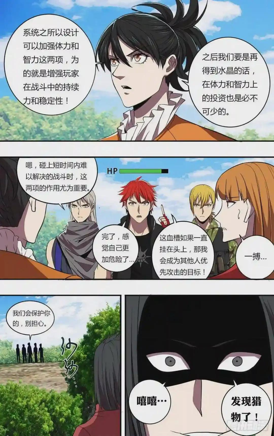第198话 选择