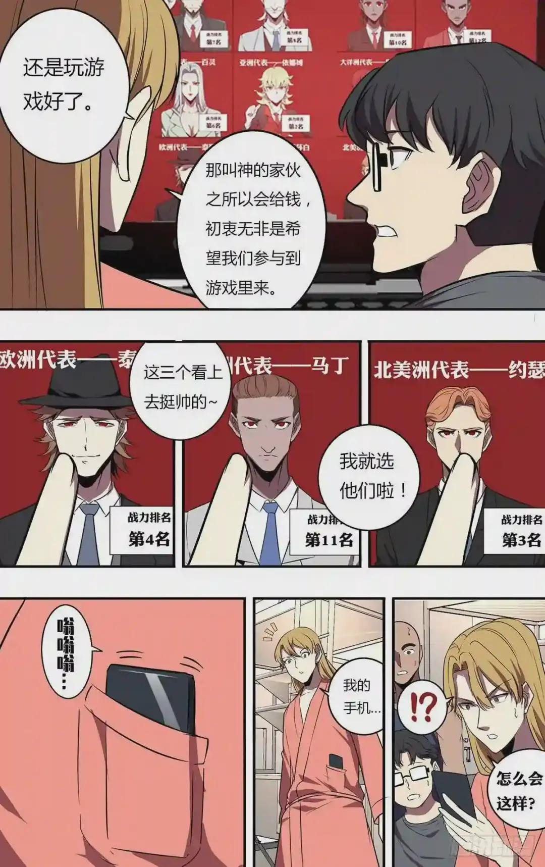 第198话 选择