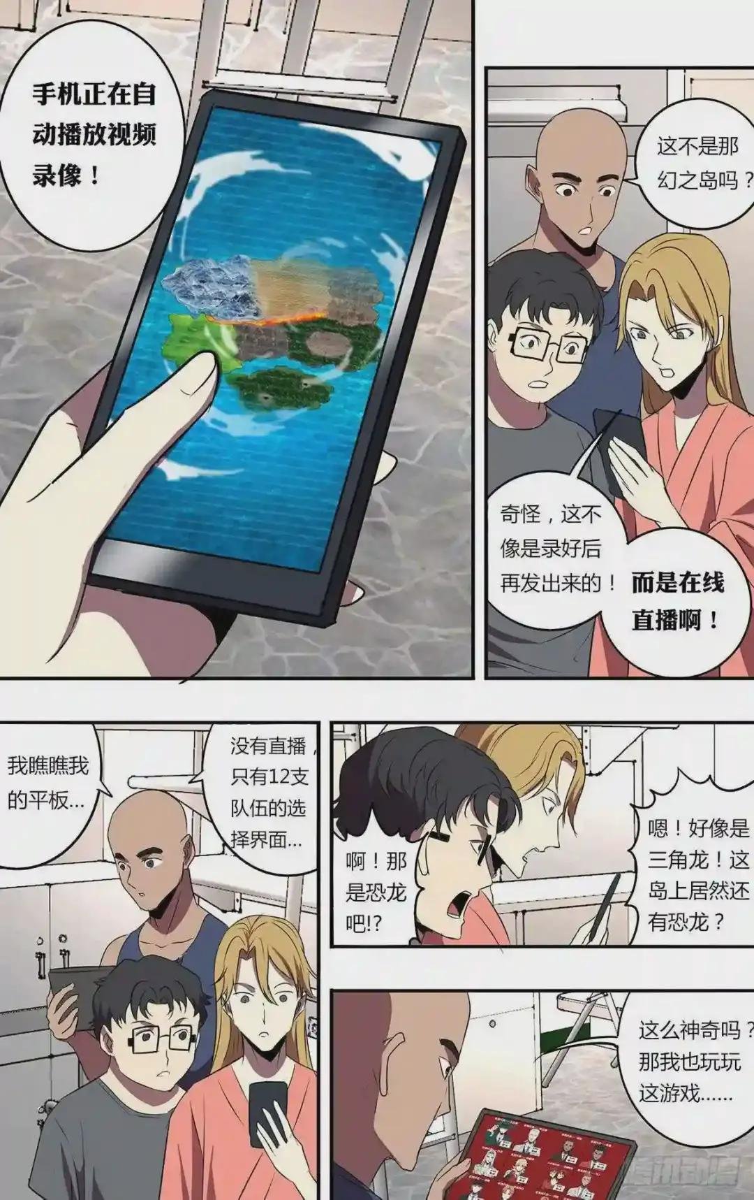 第198话 选择