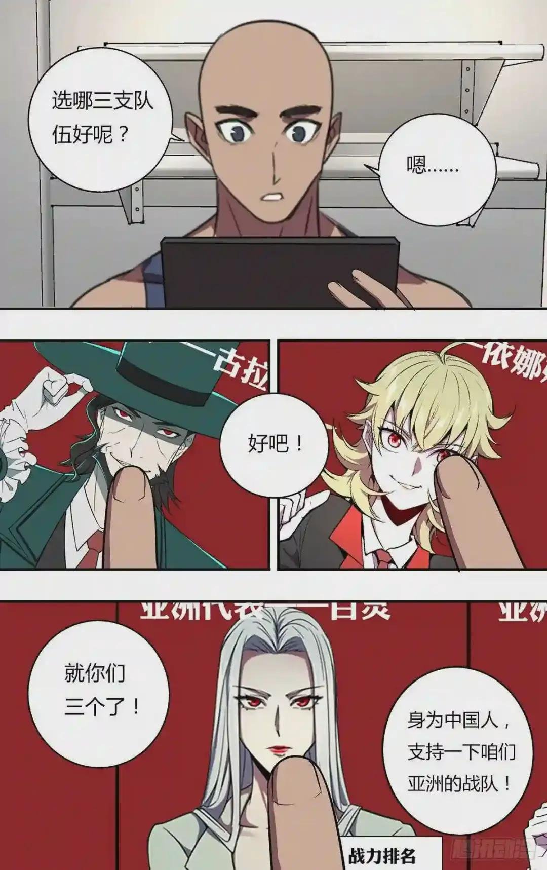 第198话 选择