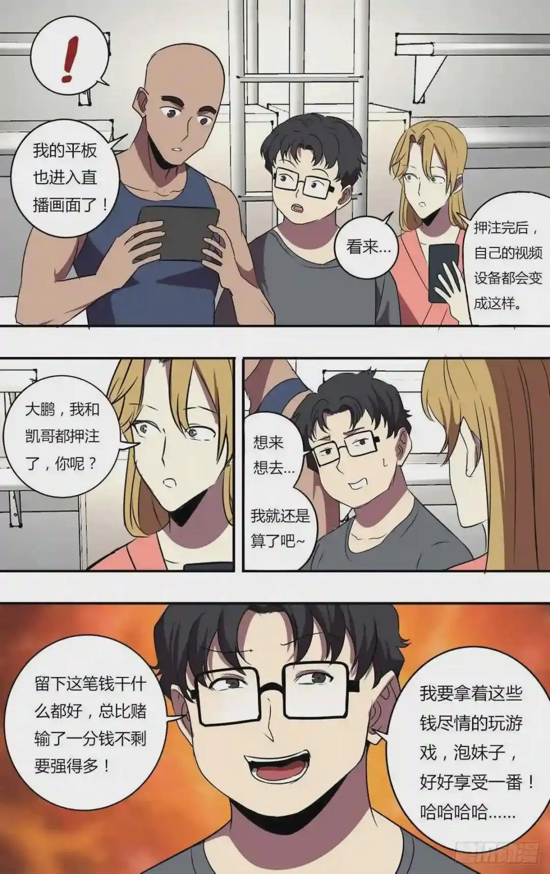 第198话 选择