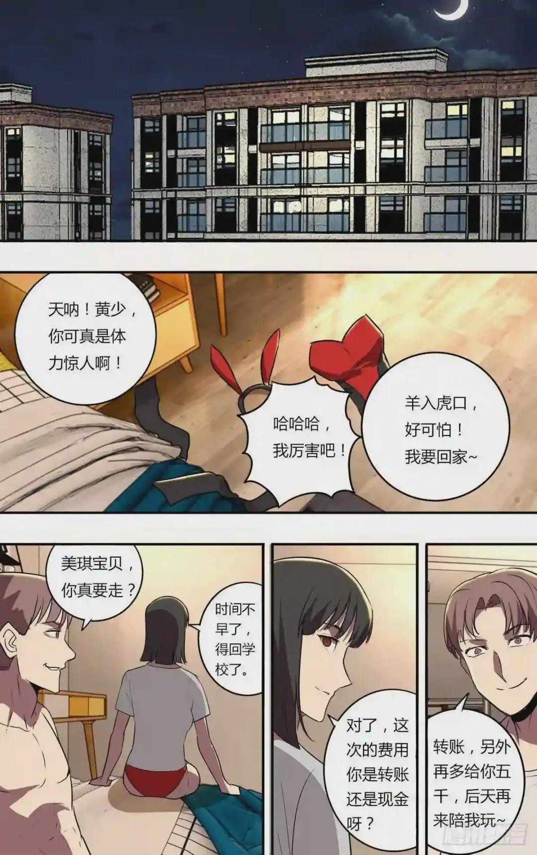 第199话