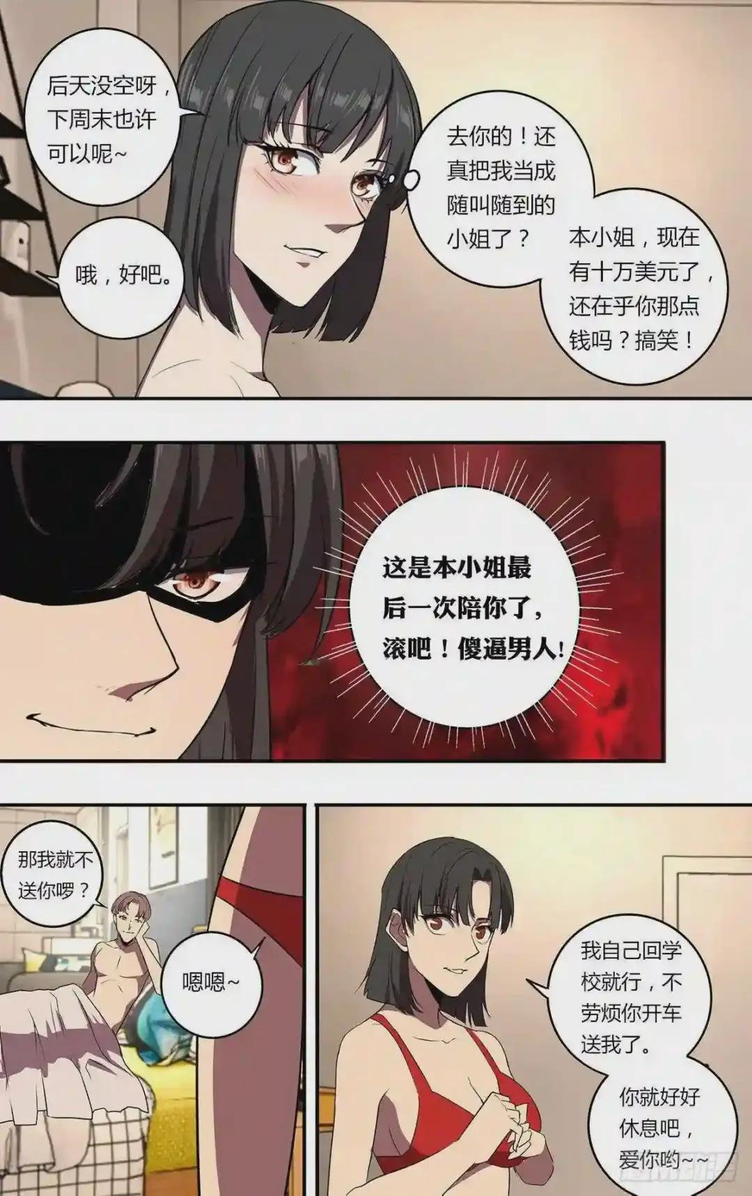 第199话