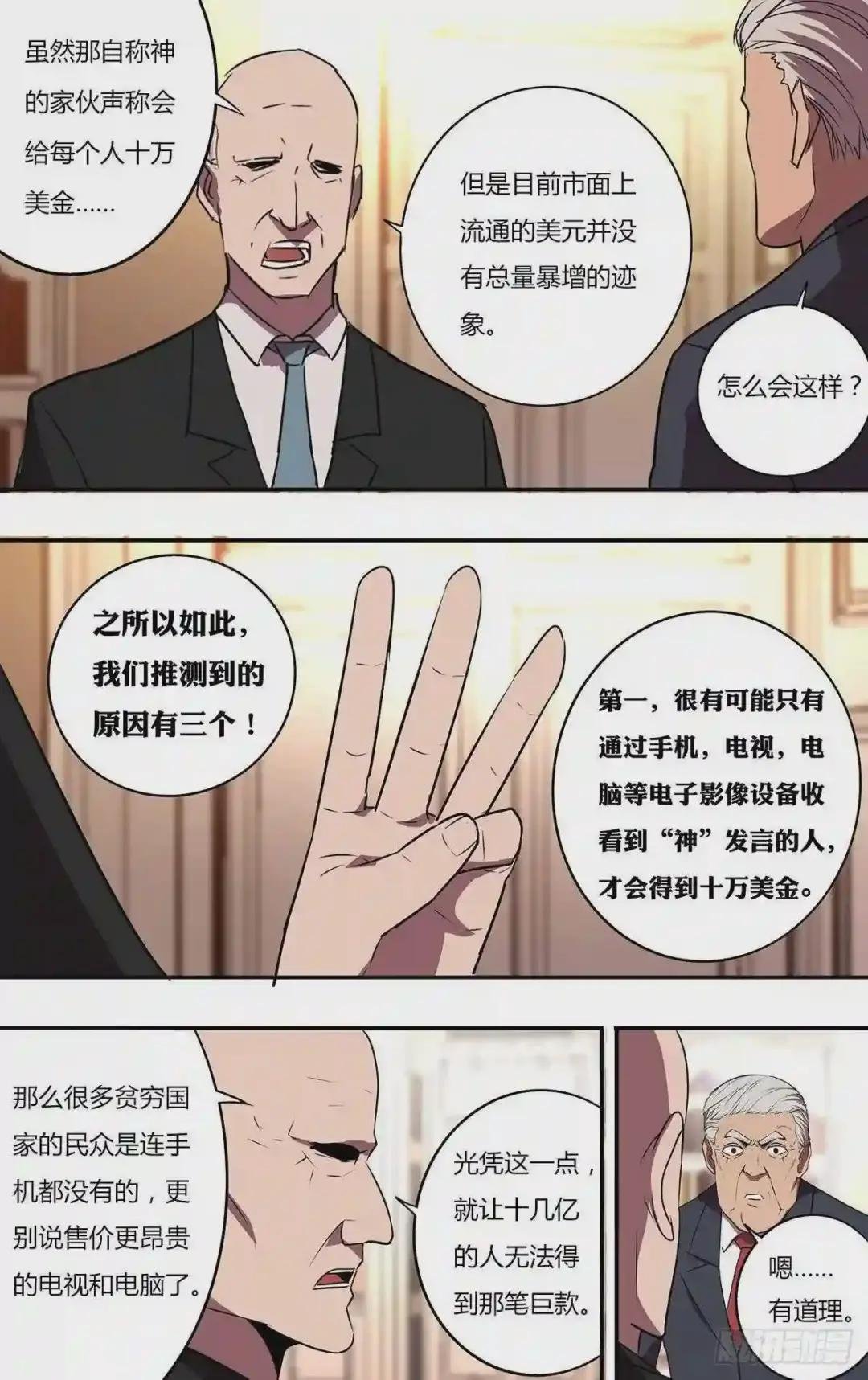 第199话