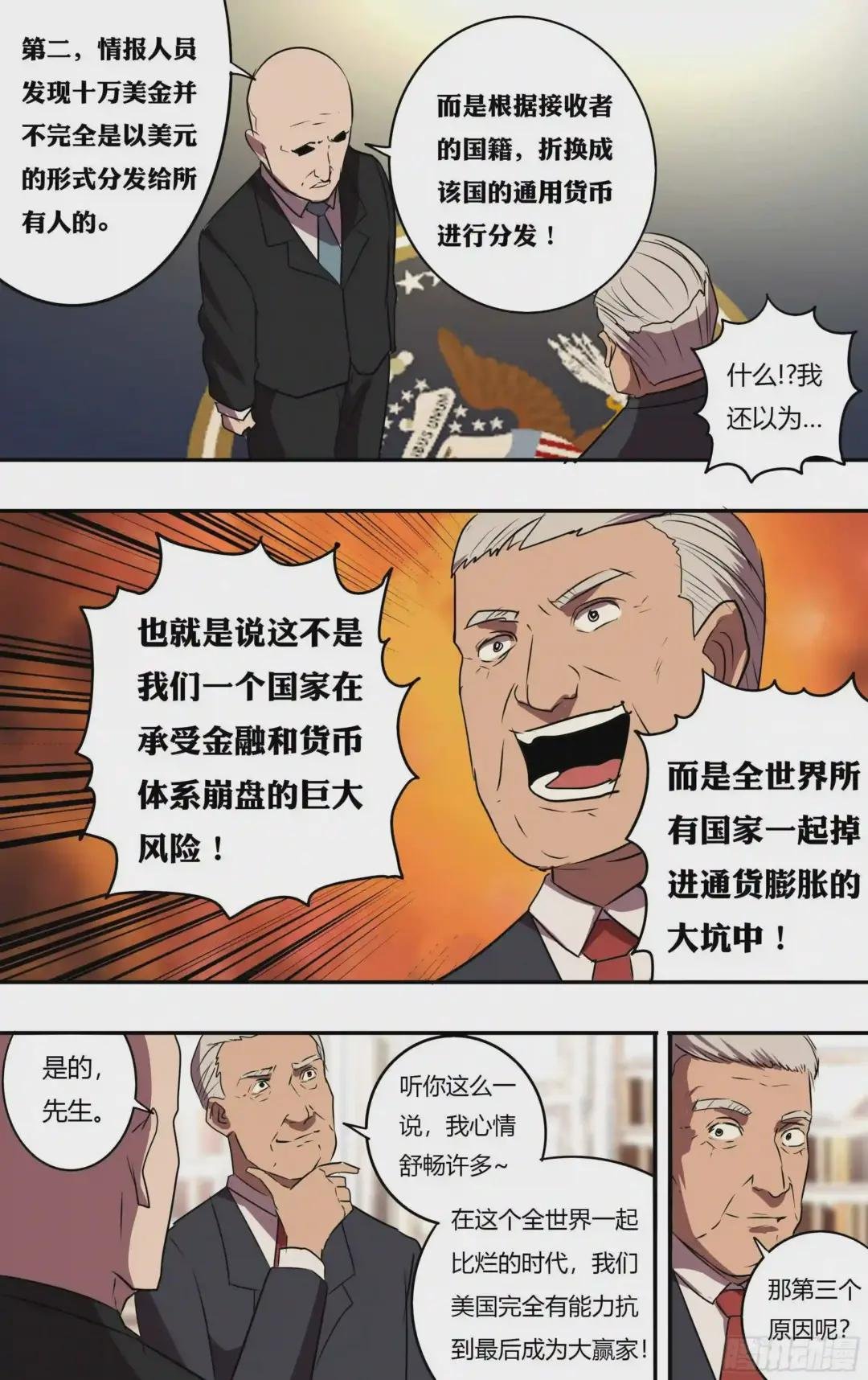 第199话