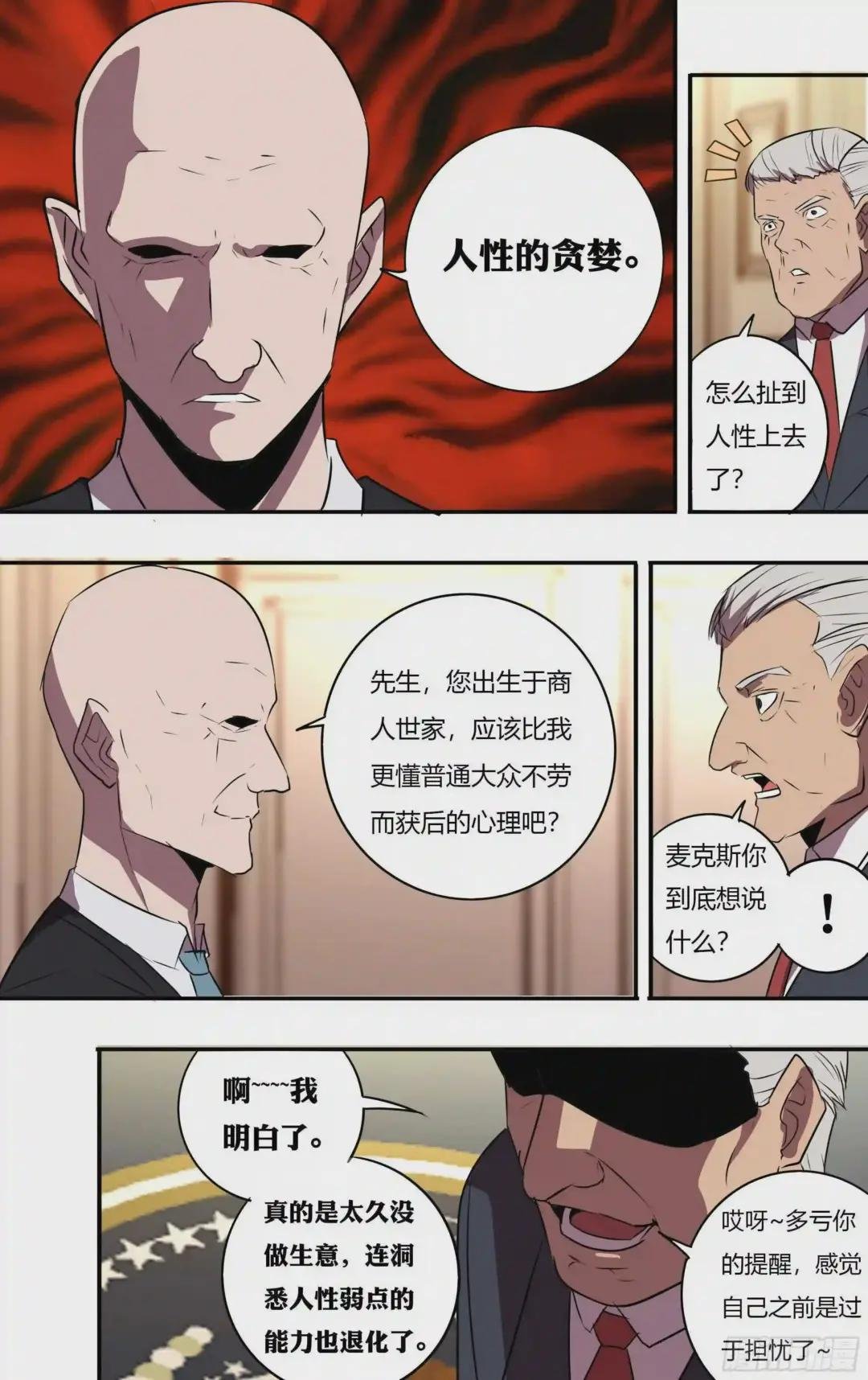 第199话