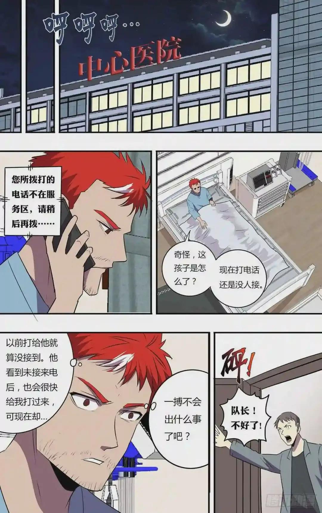 第199话