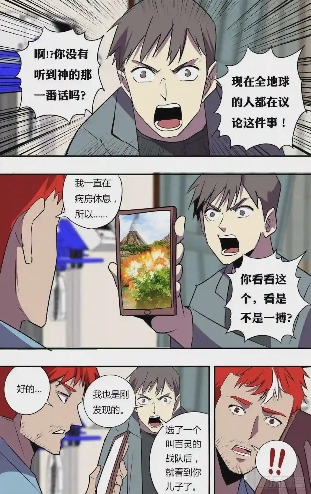 第200话