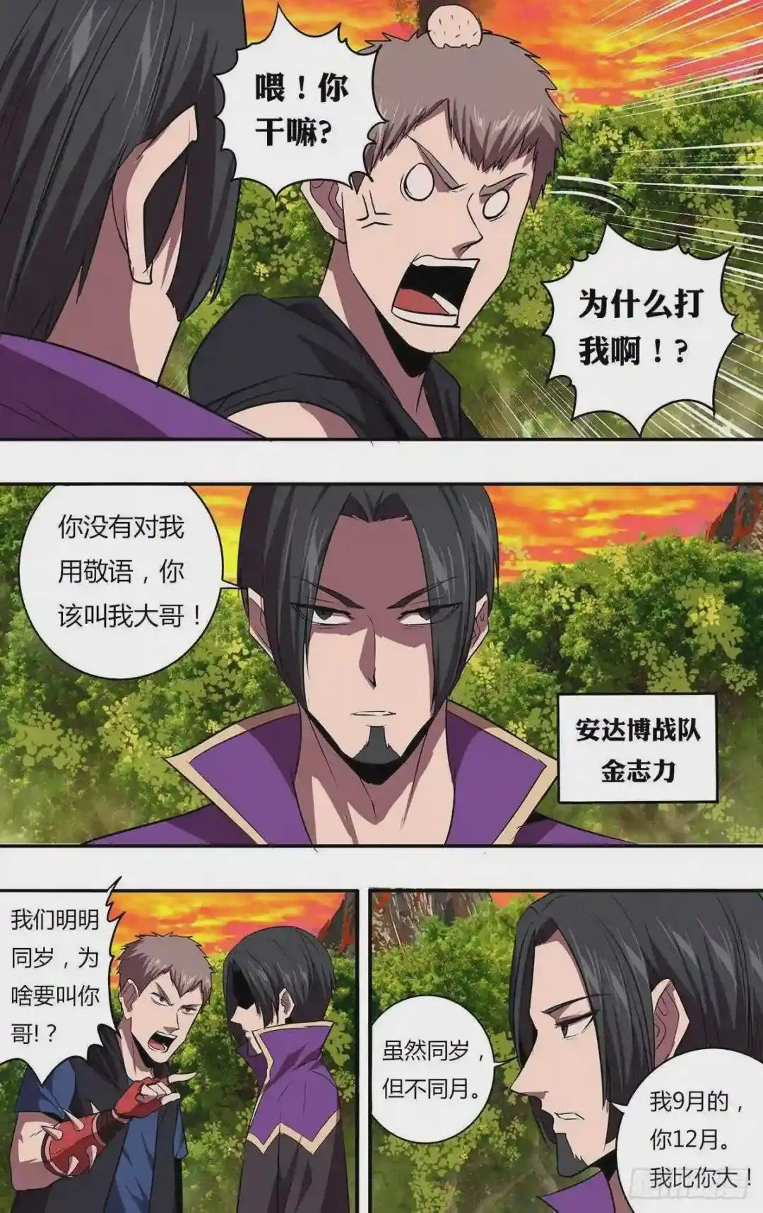 第200话
