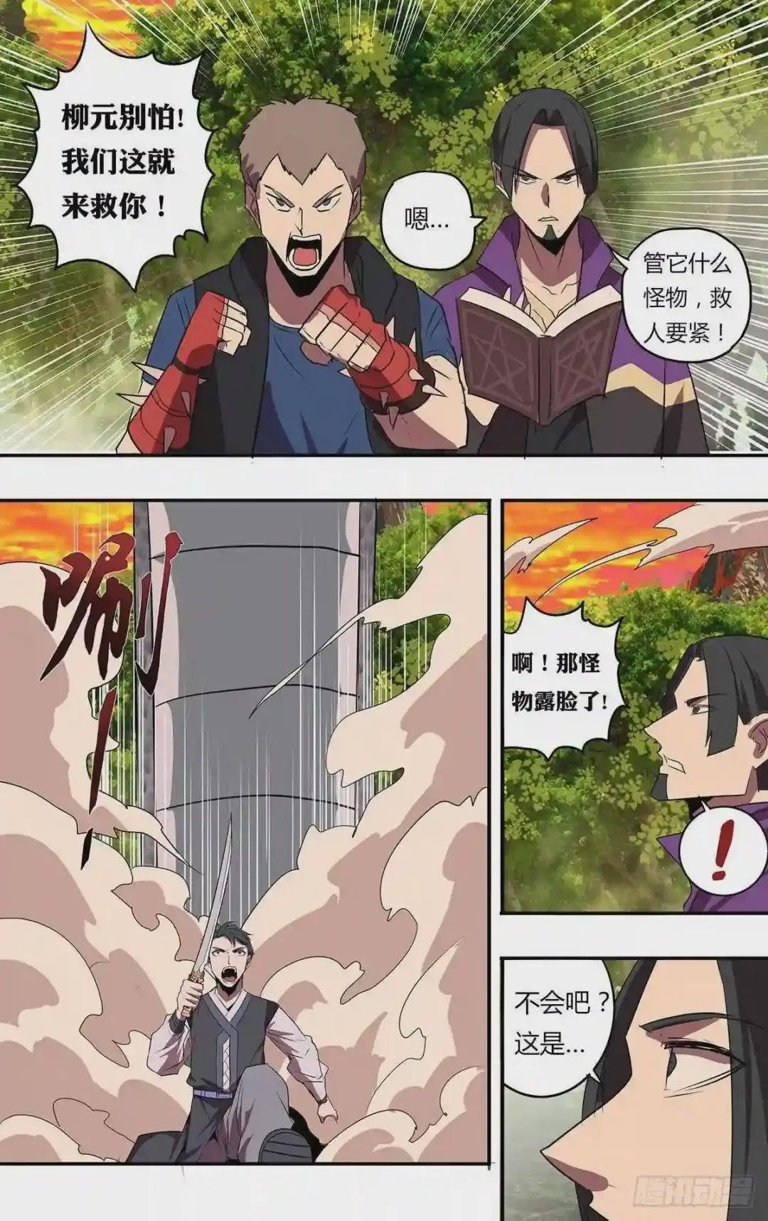 第201话