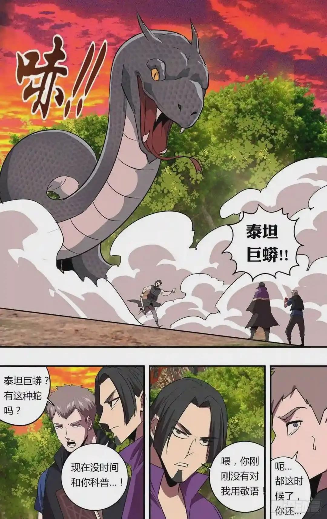 第201话