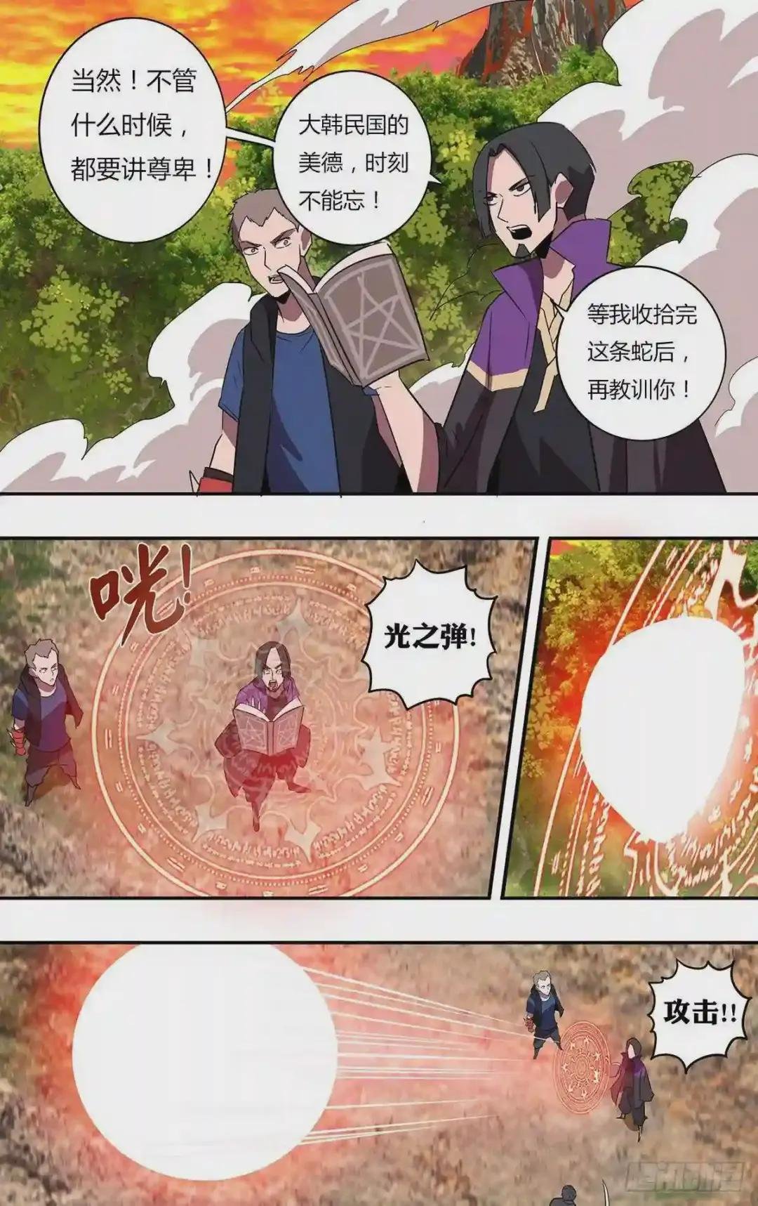 第201话