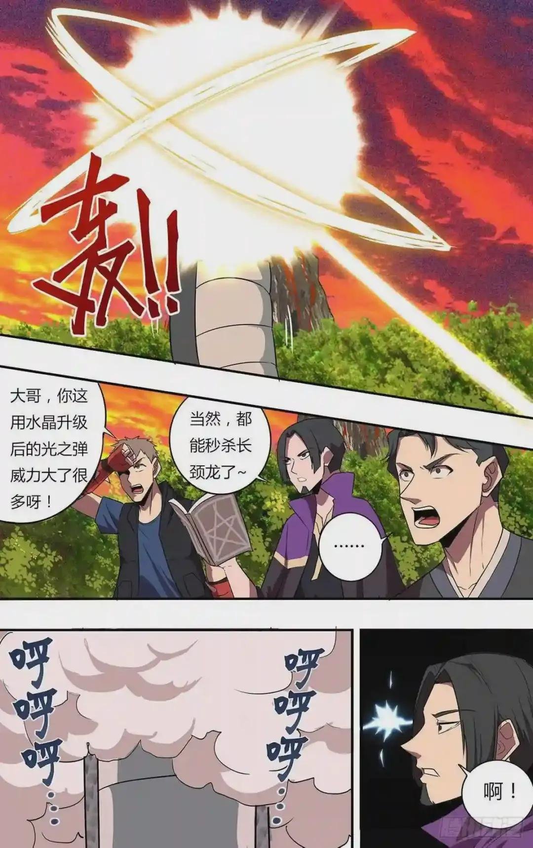 第201话