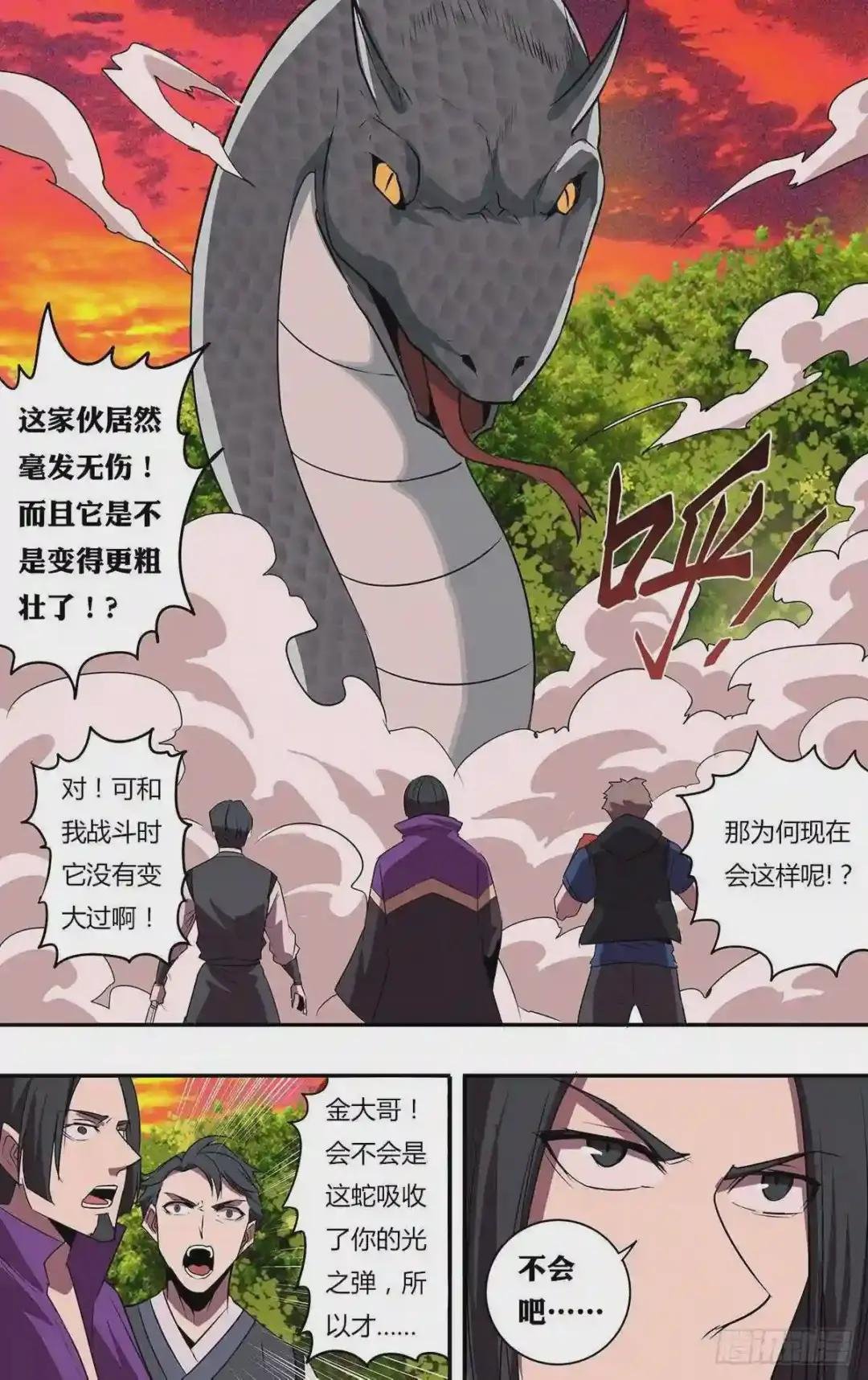 第201话