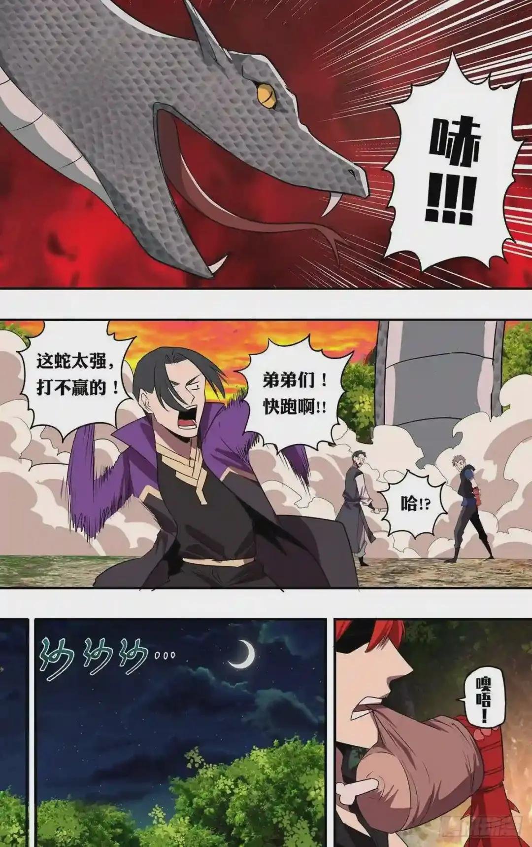 第201话