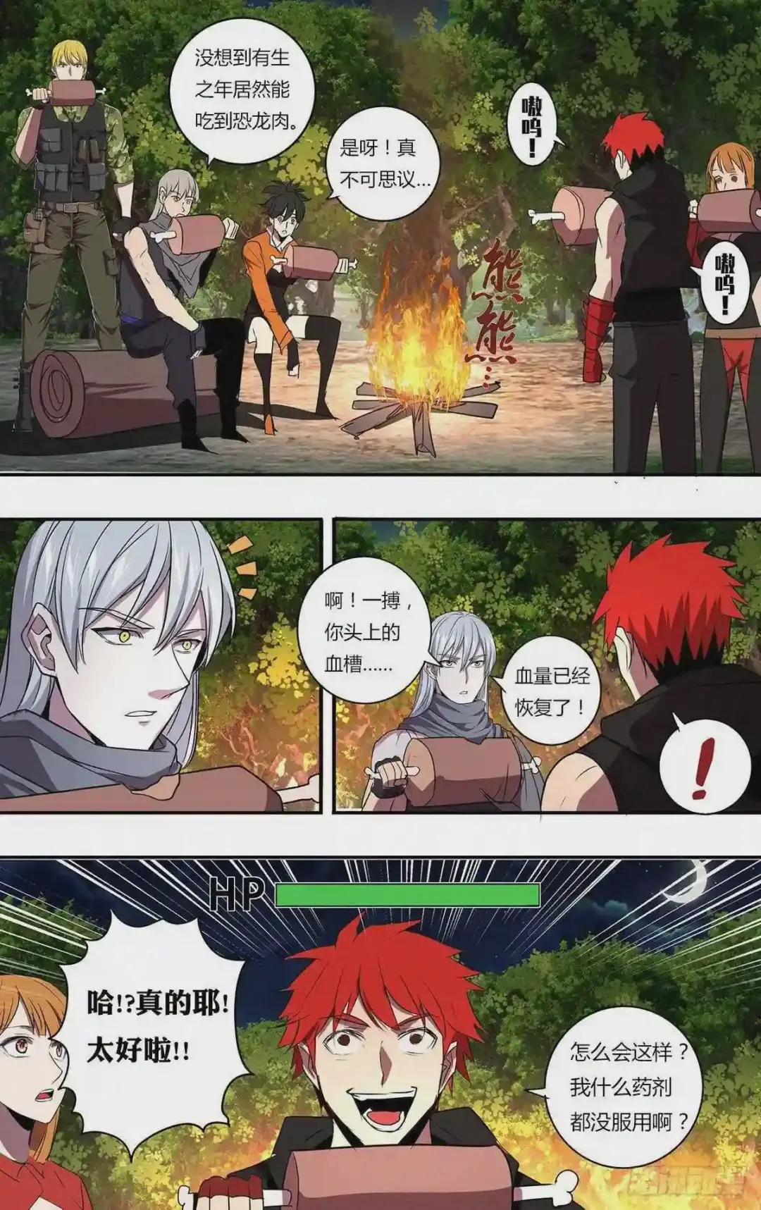 第201话