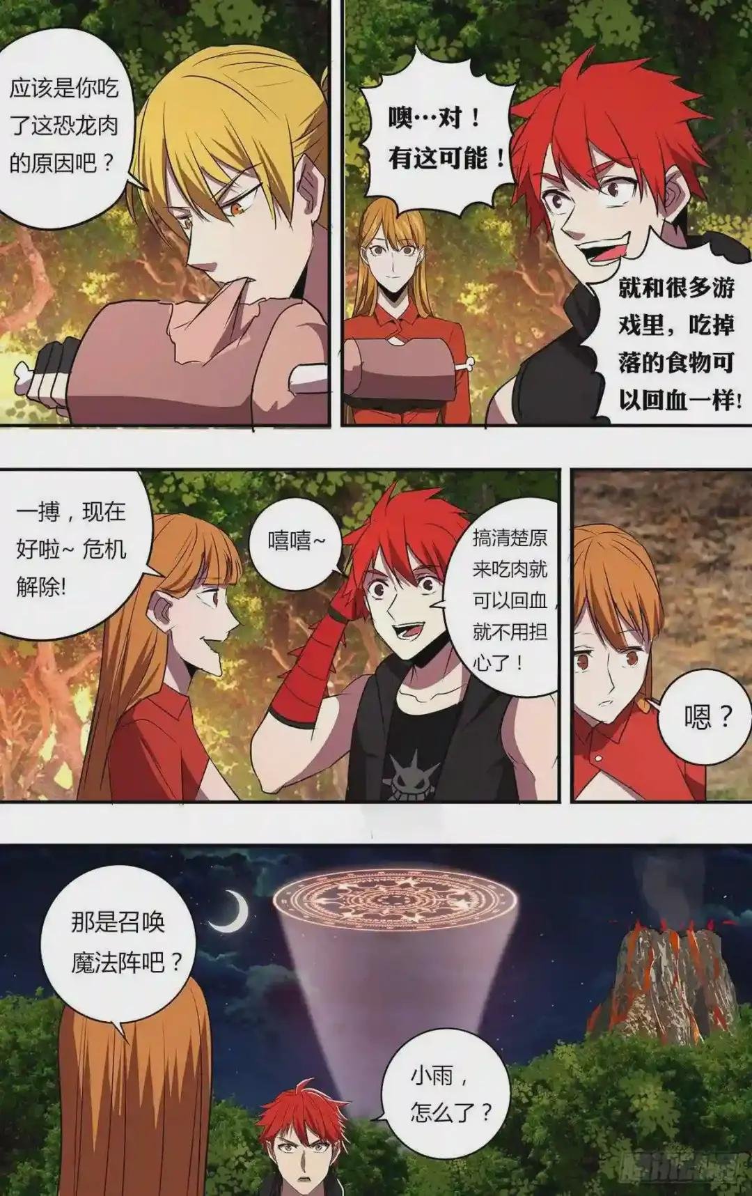 第201话