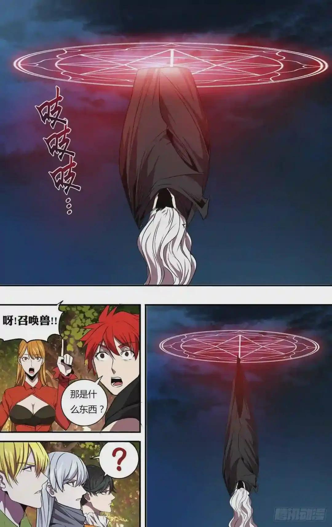 第201话